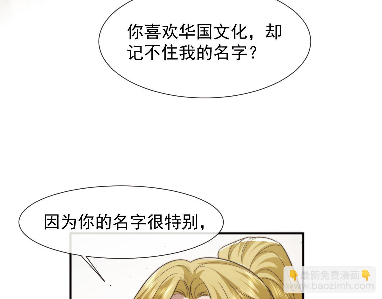 高門主母穿成豪門女配 - 第114話 浮上水面(1/3) - 6