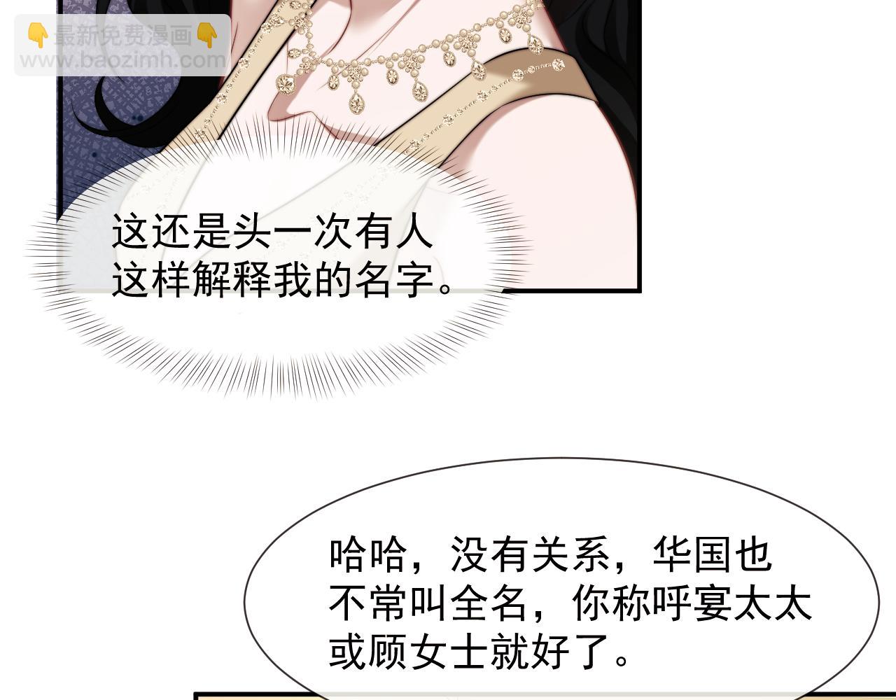 高門主母穿成豪門女配 - 第114話 浮上水面(1/3) - 5