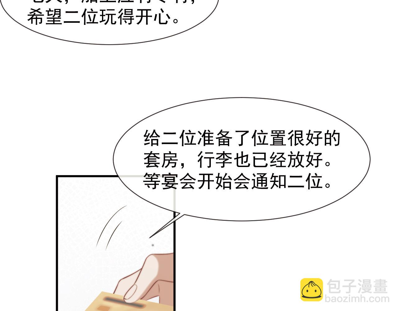 高門主母穿成豪門女配 - 第114話 浮上水面(1/3) - 7