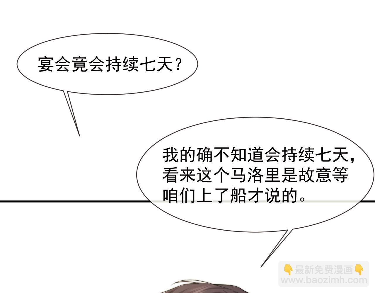 高門主母穿成豪門女配 - 第114話 浮上水面(1/3) - 6