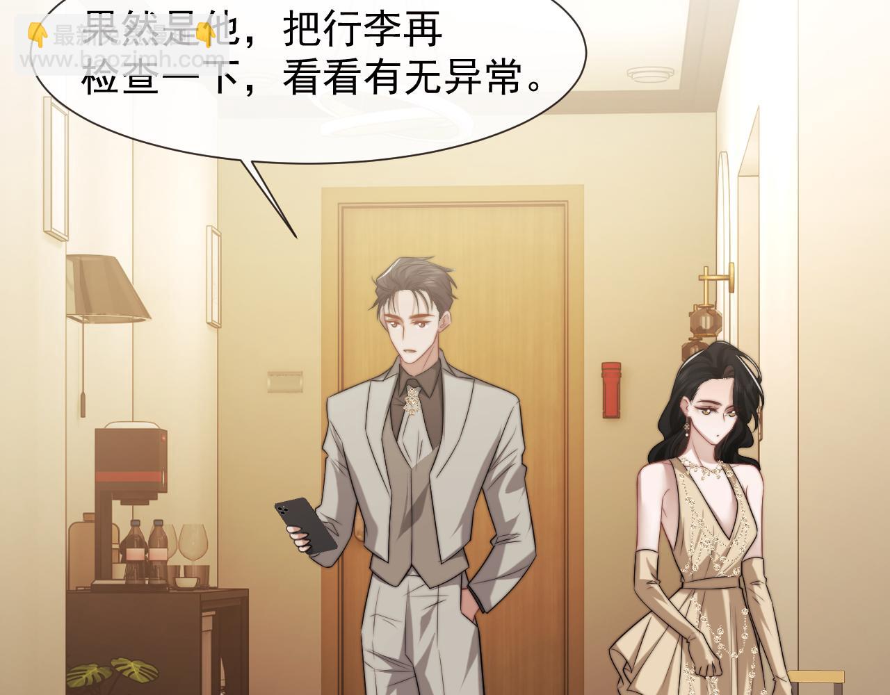 高門主母穿成豪門女配 - 第114話 浮上水面(1/3) - 7