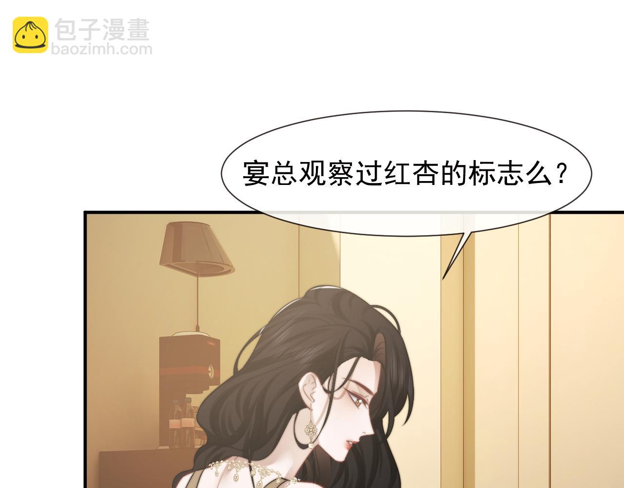 高門主母穿成豪門女配 - 第114話 浮上水面(1/3) - 1