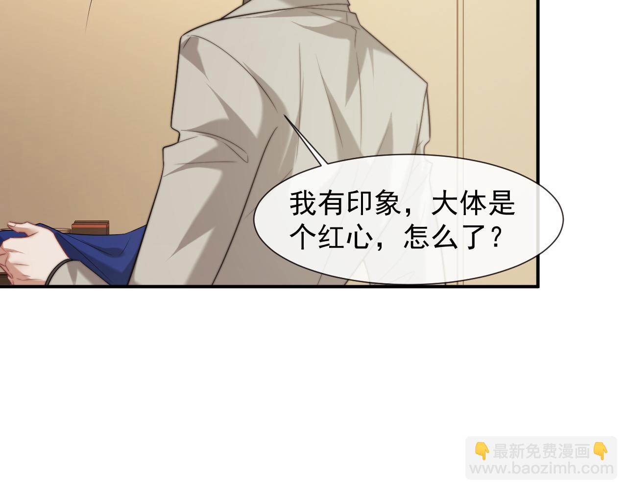 高門主母穿成豪門女配 - 第114話 浮上水面(1/3) - 4