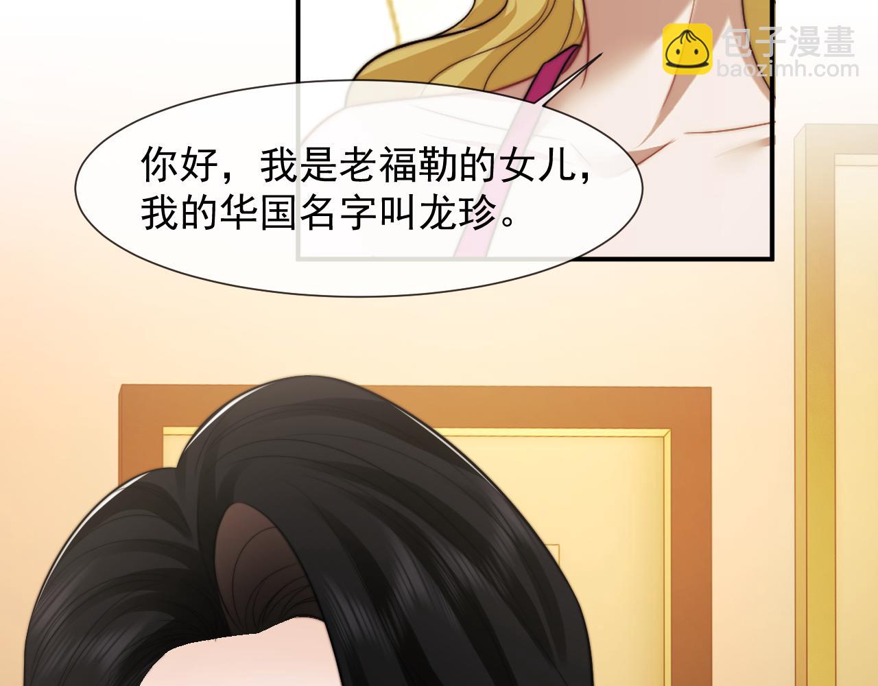 高門主母穿成豪門女配 - 第114話 浮上水面(1/3) - 5