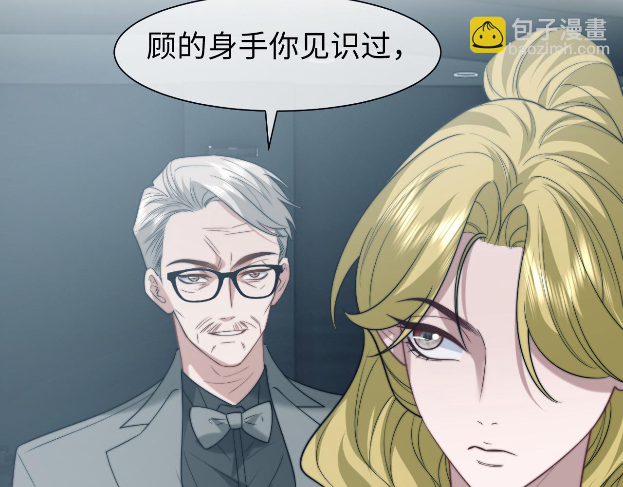 高門主母穿成豪門女配 - 第118話 待客之道(1/2) - 2