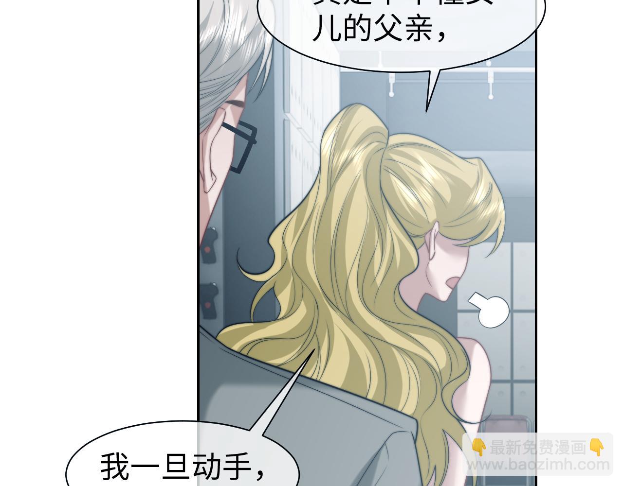 高門主母穿成豪門女配 - 第118話 待客之道(1/2) - 4