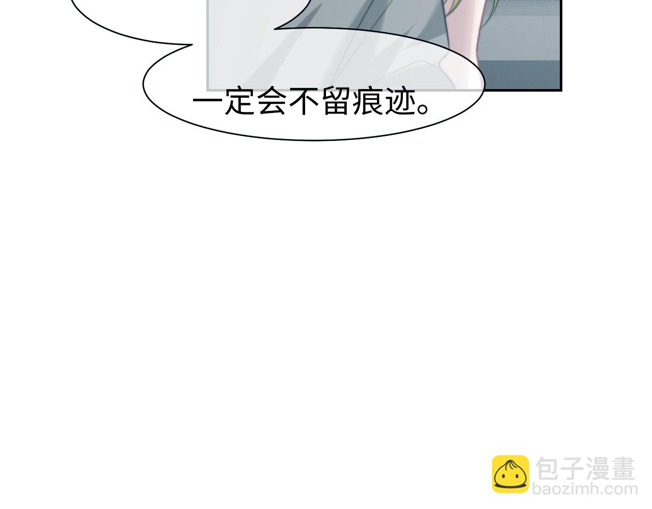 高門主母穿成豪門女配 - 第118話 待客之道(1/2) - 5