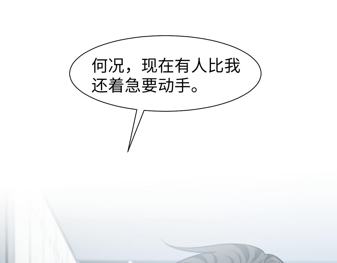 高門主母穿成豪門女配 - 第118話 待客之道(1/2) - 6