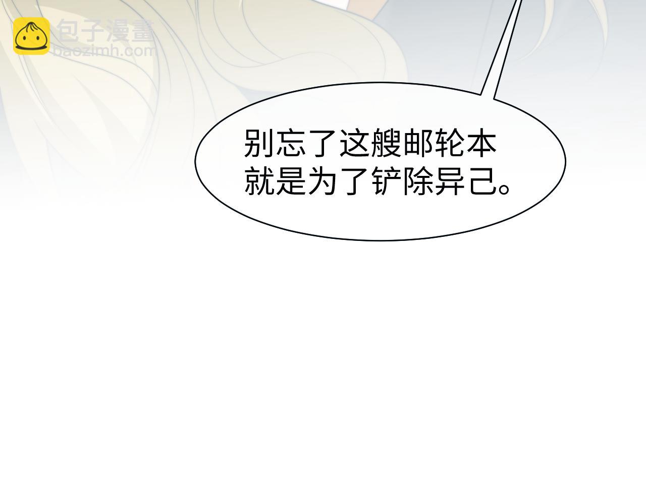 高門主母穿成豪門女配 - 第118話 待客之道(1/2) - 1