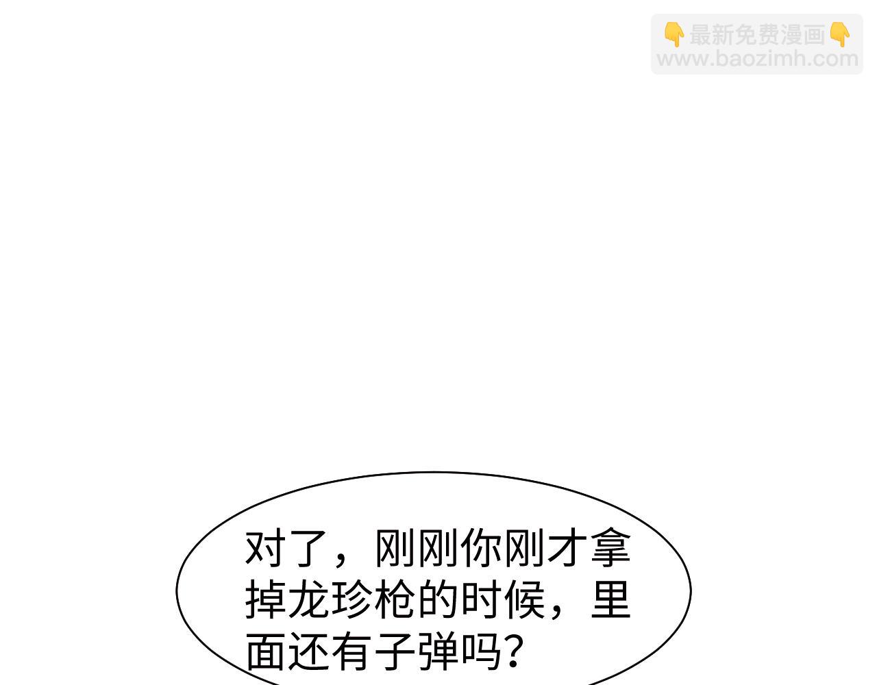 高門主母穿成豪門女配 - 第118話 待客之道(1/2) - 3