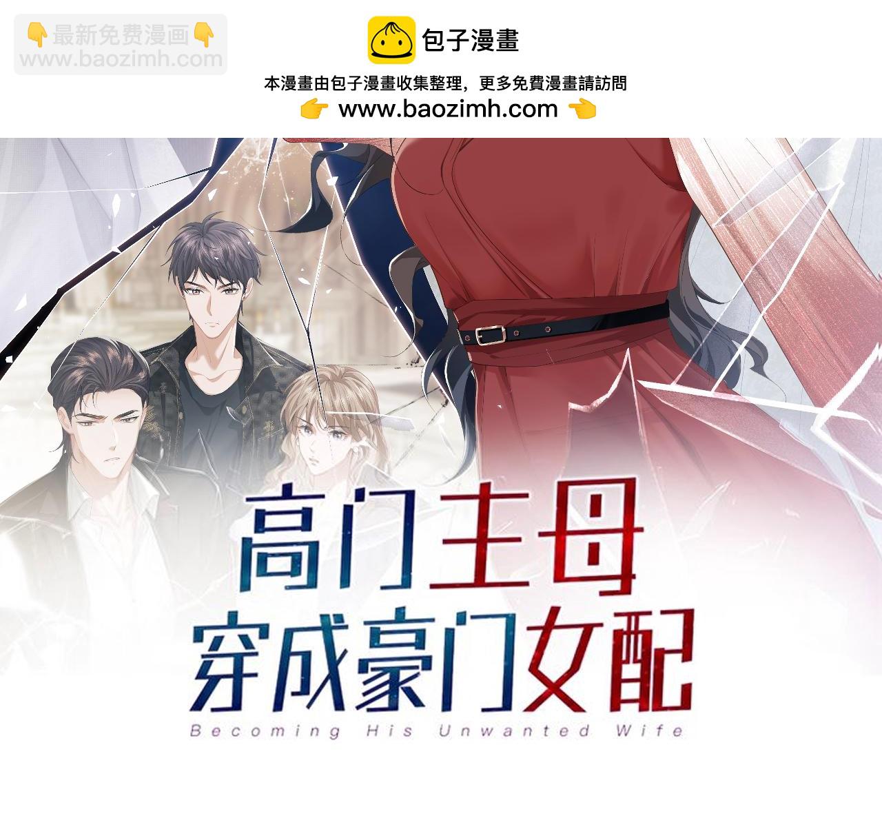 高門主母穿成豪門女配 - 第118話 待客之道(1/2) - 2