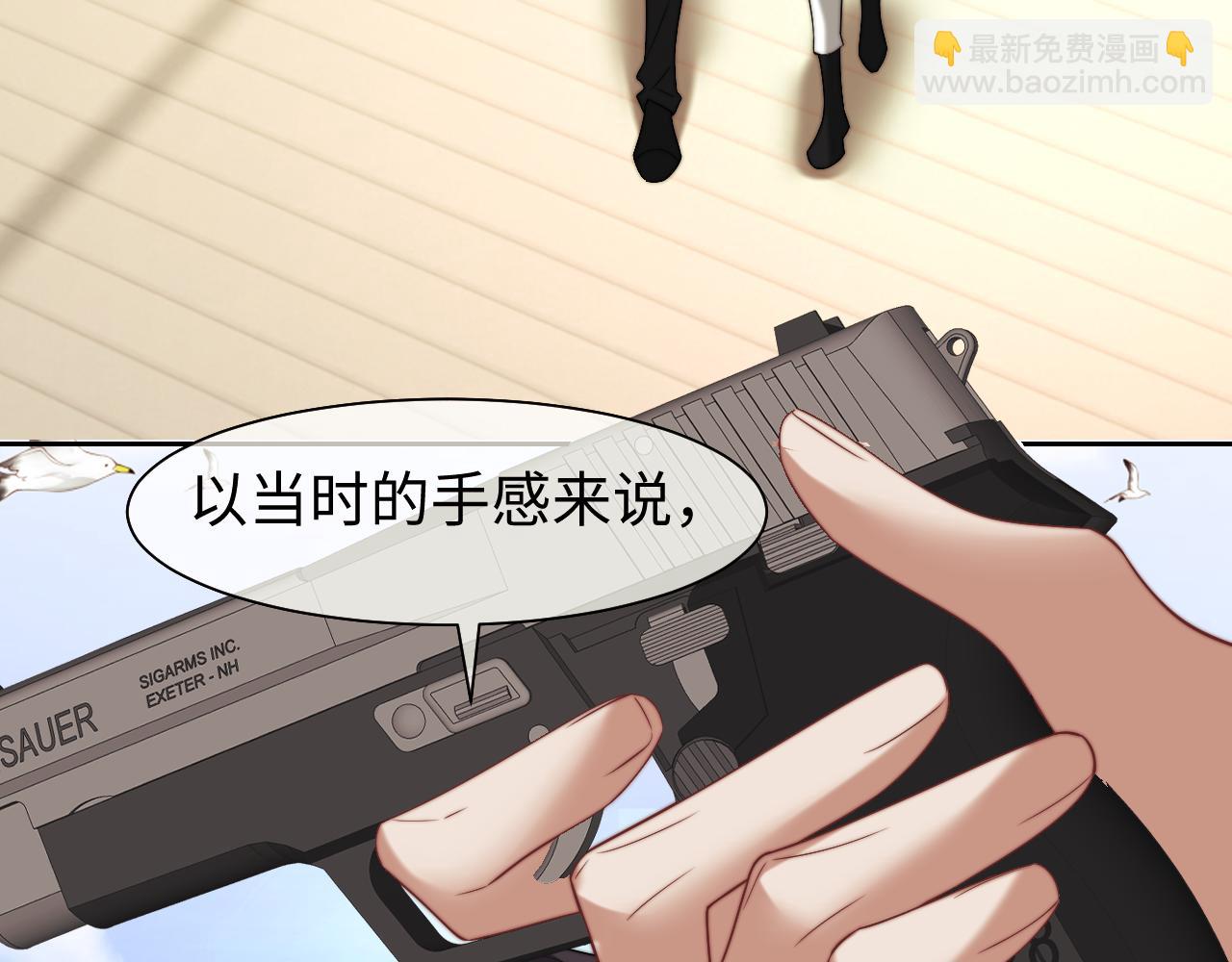 高門主母穿成豪門女配 - 第118話 待客之道(1/2) - 5