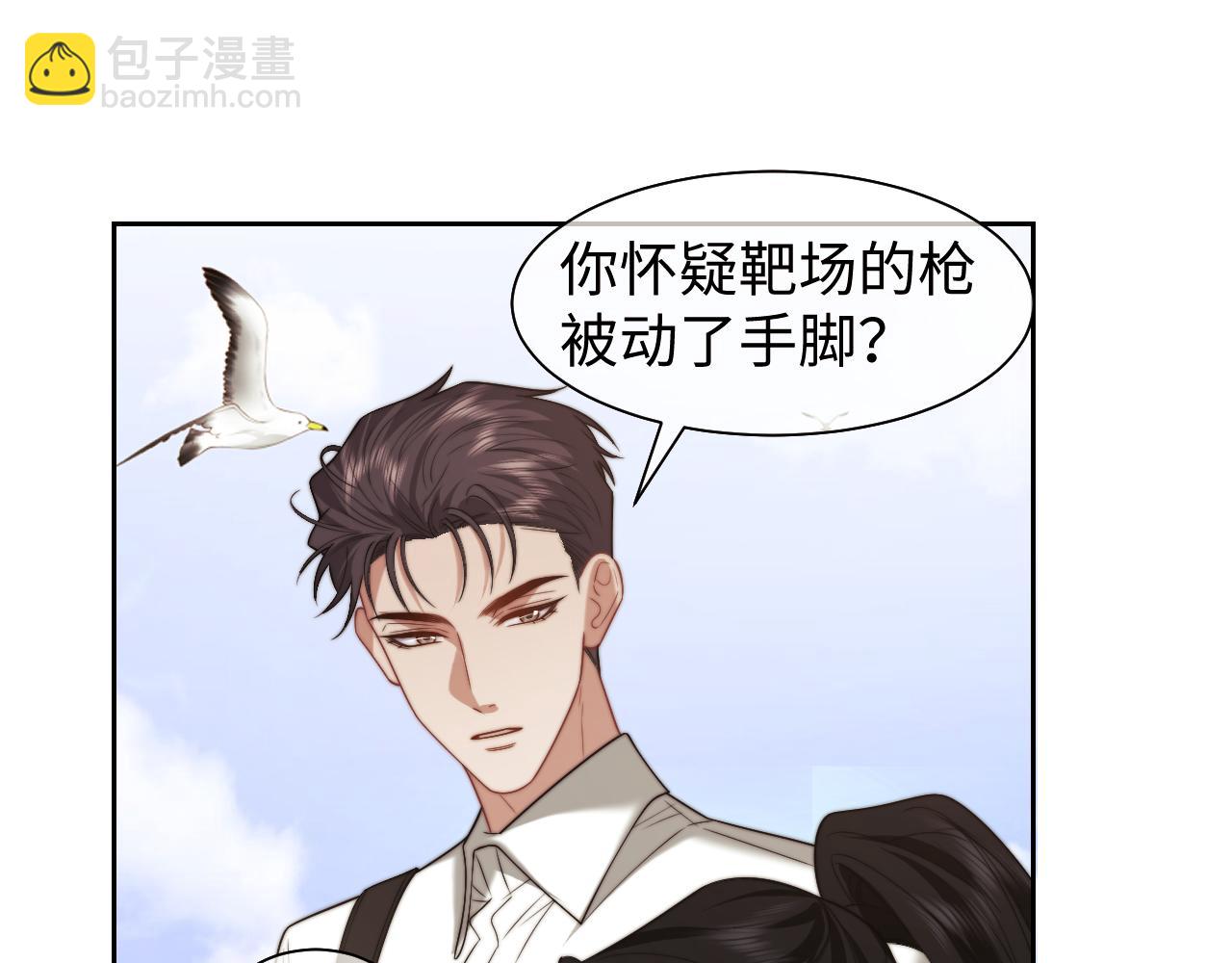 高門主母穿成豪門女配 - 第118話 待客之道(1/2) - 8