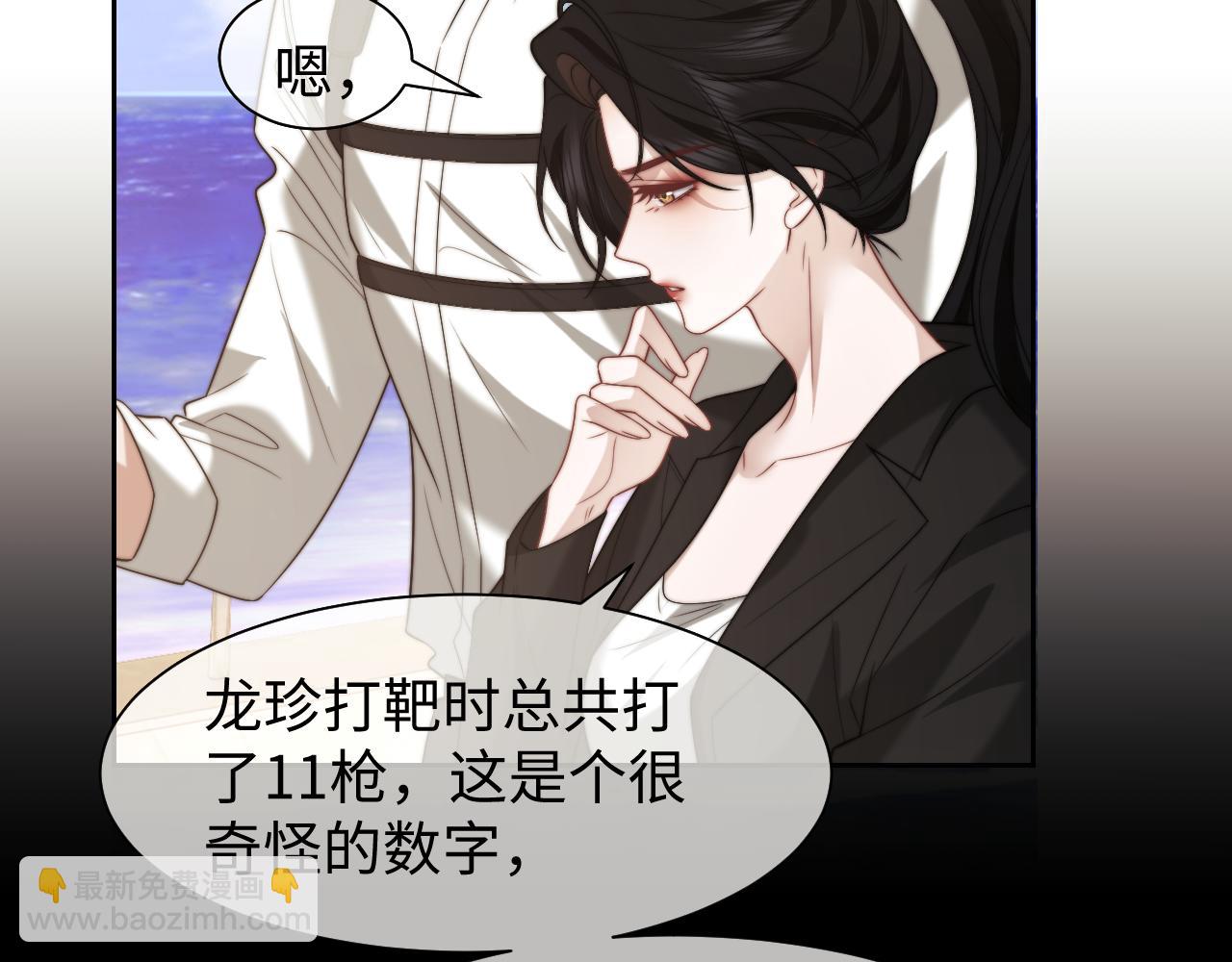 高門主母穿成豪門女配 - 第118話 待客之道(1/2) - 1