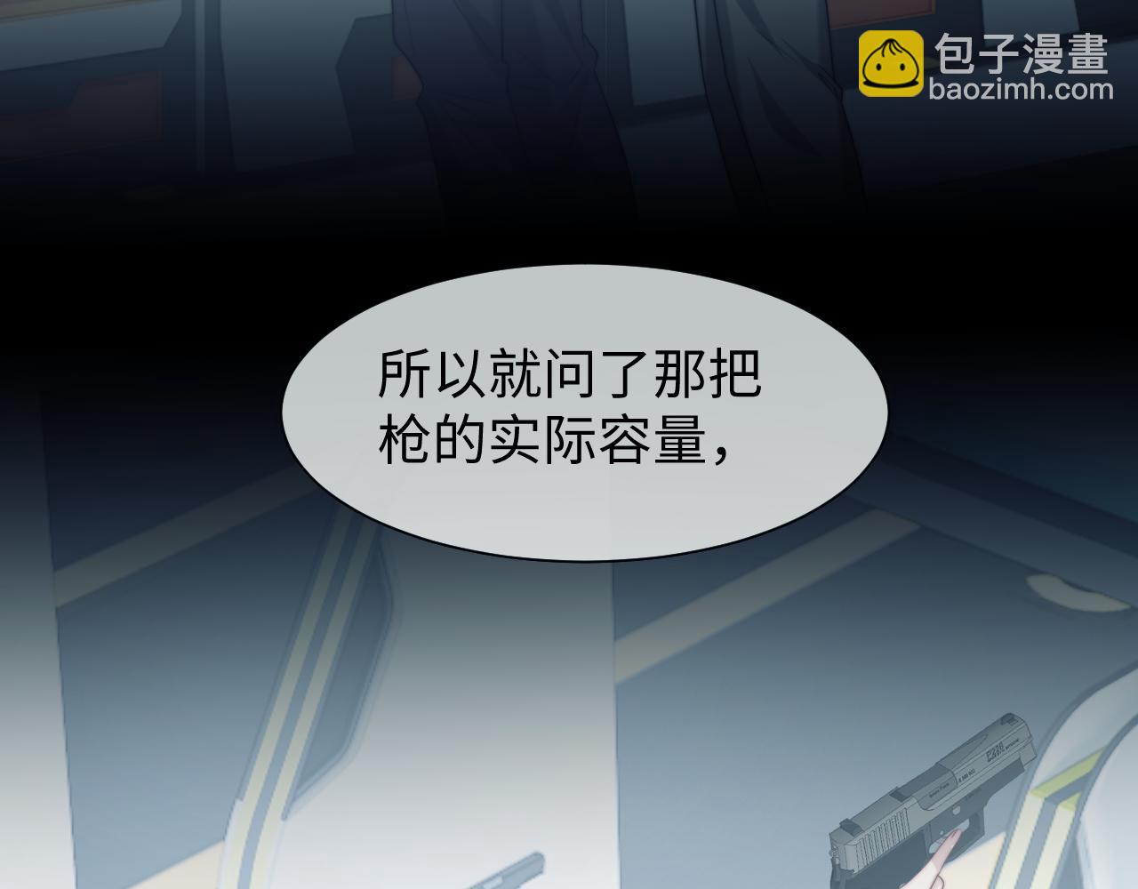 高門主母穿成豪門女配 - 第118話 待客之道(1/2) - 4