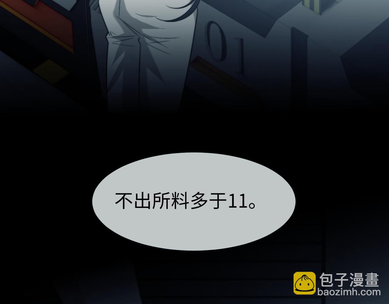 高門主母穿成豪門女配 - 第118話 待客之道(1/2) - 6