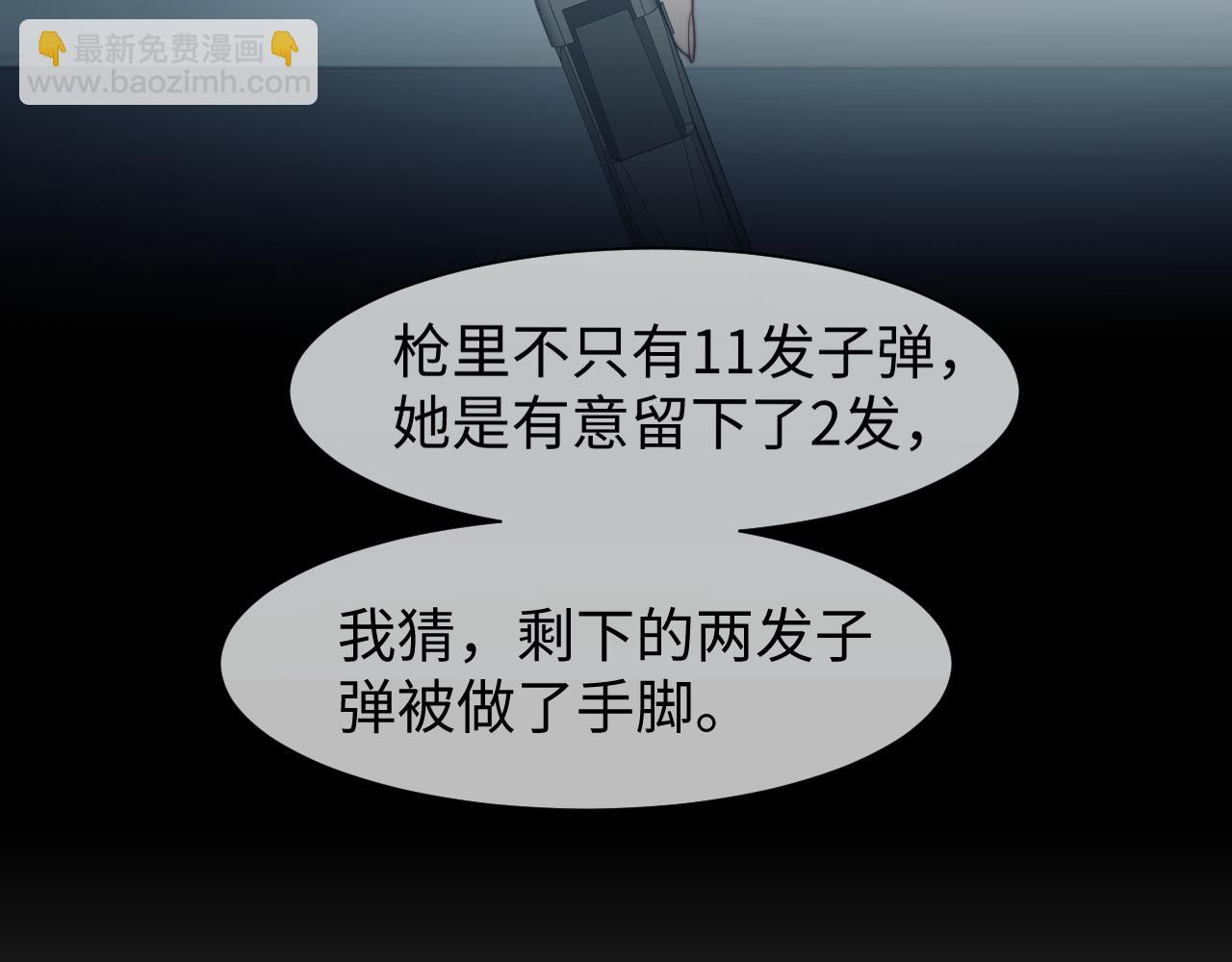 高門主母穿成豪門女配 - 第118話 待客之道(1/2) - 8