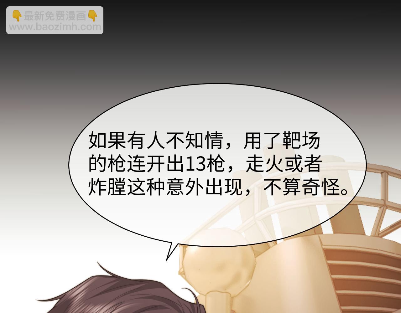 高門主母穿成豪門女配 - 第118話 待客之道(1/2) - 1