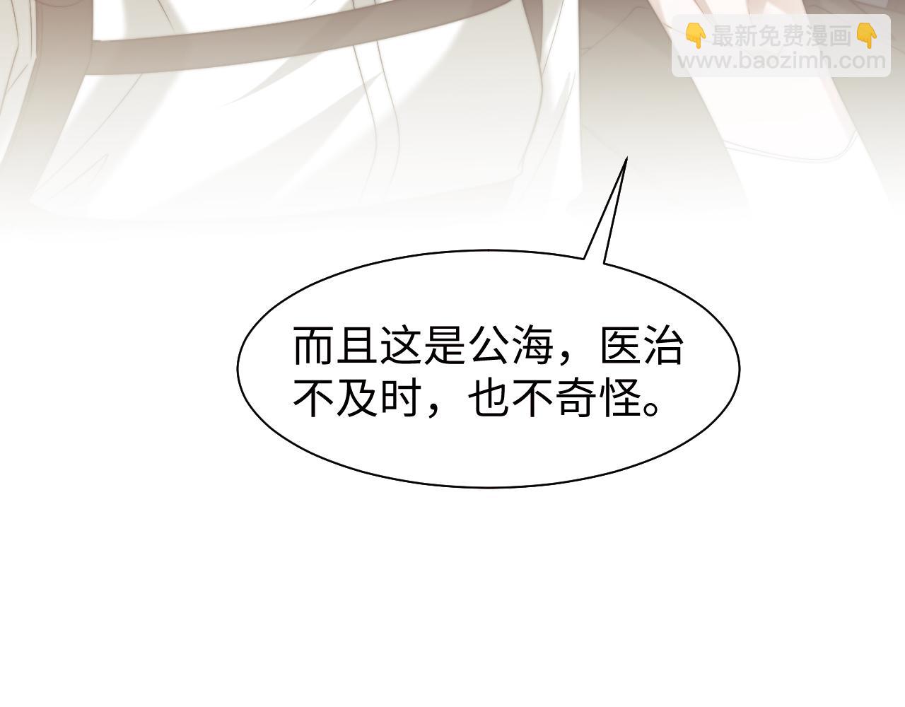 高門主母穿成豪門女配 - 第118話 待客之道(1/2) - 3
