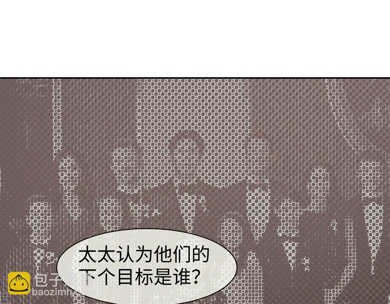高門主母穿成豪門女配 - 第118話 待客之道(1/2) - 4
