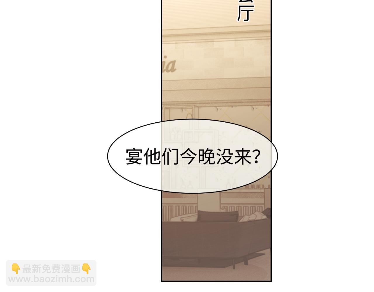 高門主母穿成豪門女配 - 第118話 待客之道(1/2) - 8