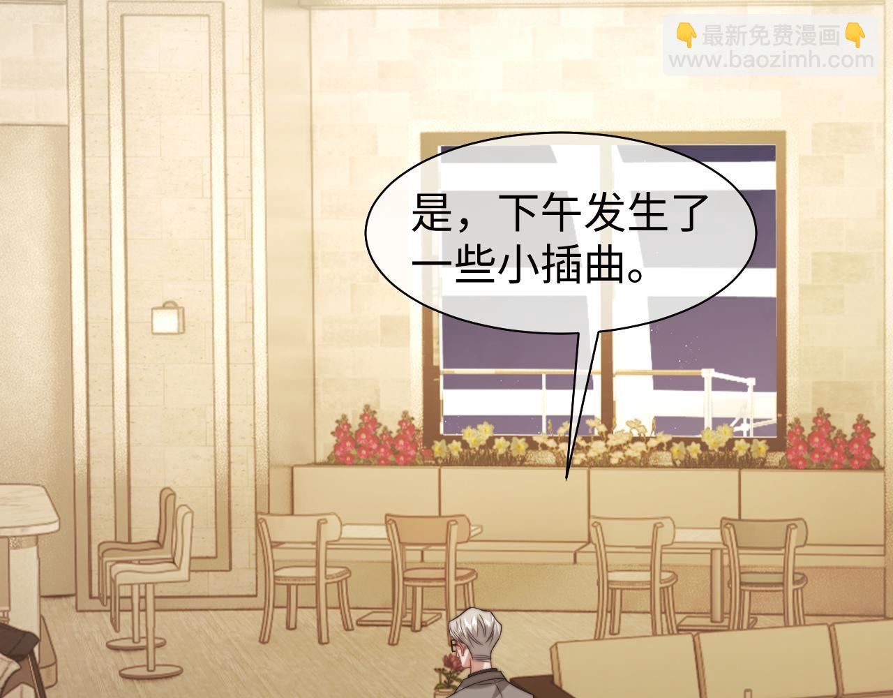 高門主母穿成豪門女配 - 第118話 待客之道(1/2) - 2