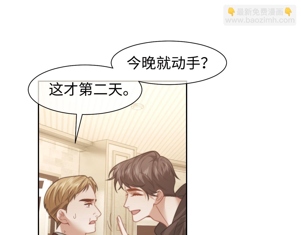 高門主母穿成豪門女配 - 第118話 待客之道(1/2) - 5