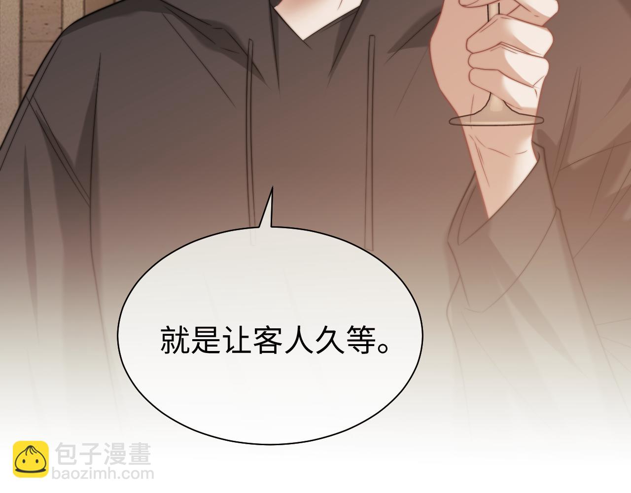 高門主母穿成豪門女配 - 第118話 待客之道(1/2) - 8