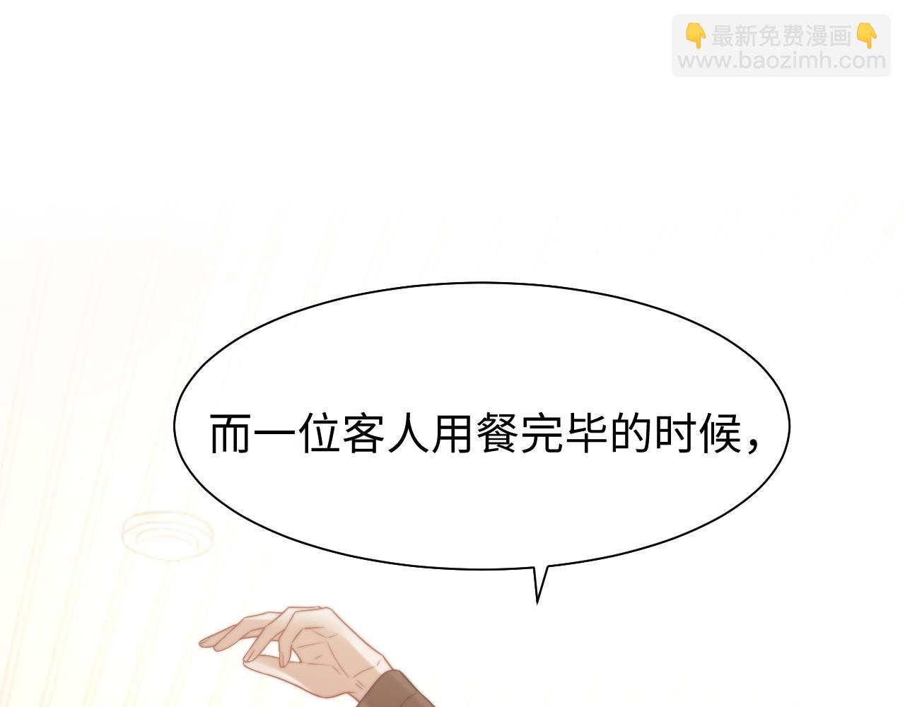 高門主母穿成豪門女配 - 第118話 待客之道(1/2) - 1