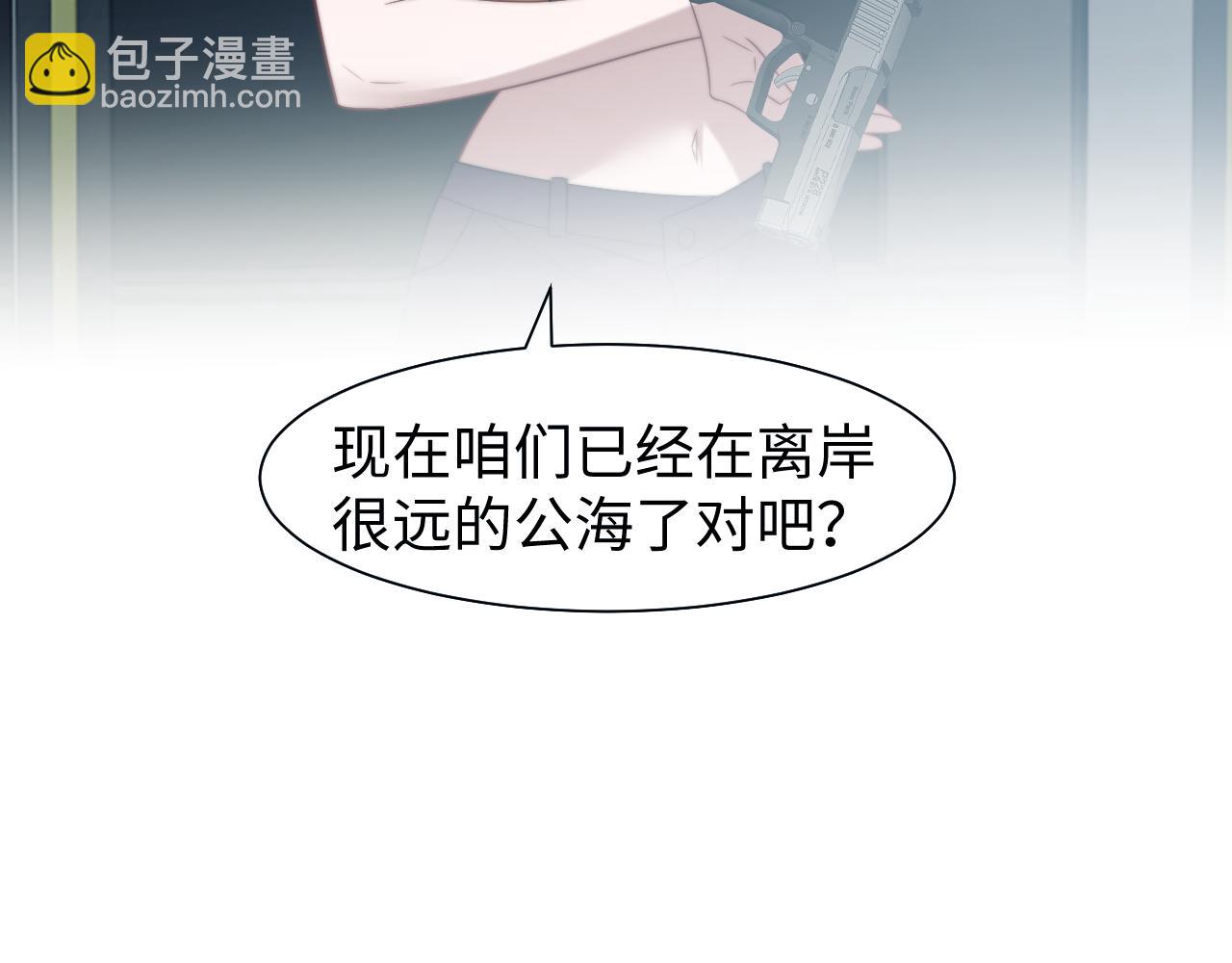 高門主母穿成豪門女配 - 第118話 待客之道(1/2) - 7