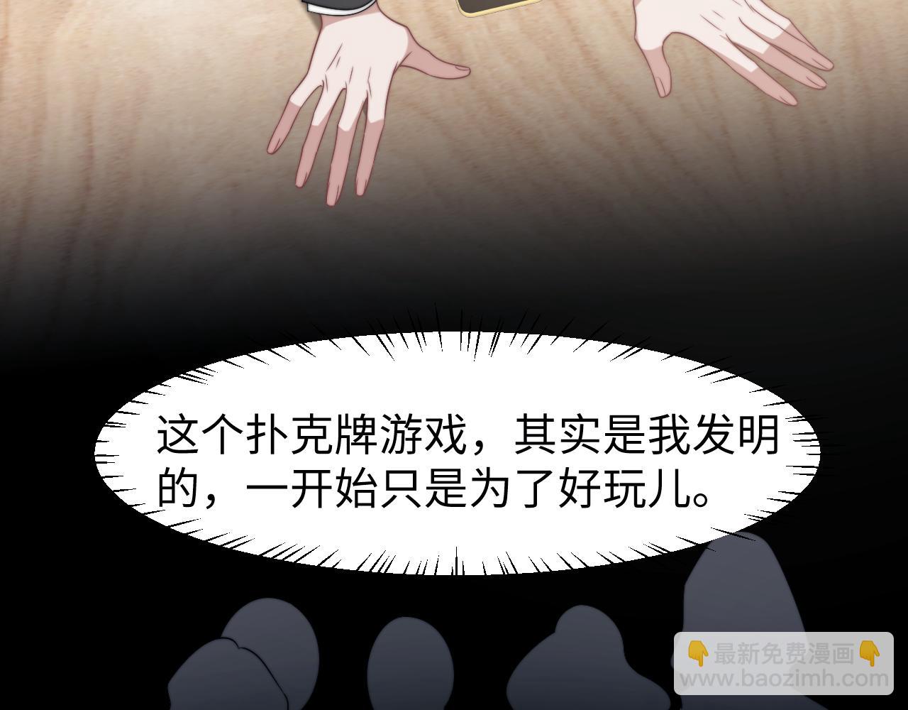 高門主母穿成豪門女配 - 第120話 槍與拳的對決(1/2) - 7