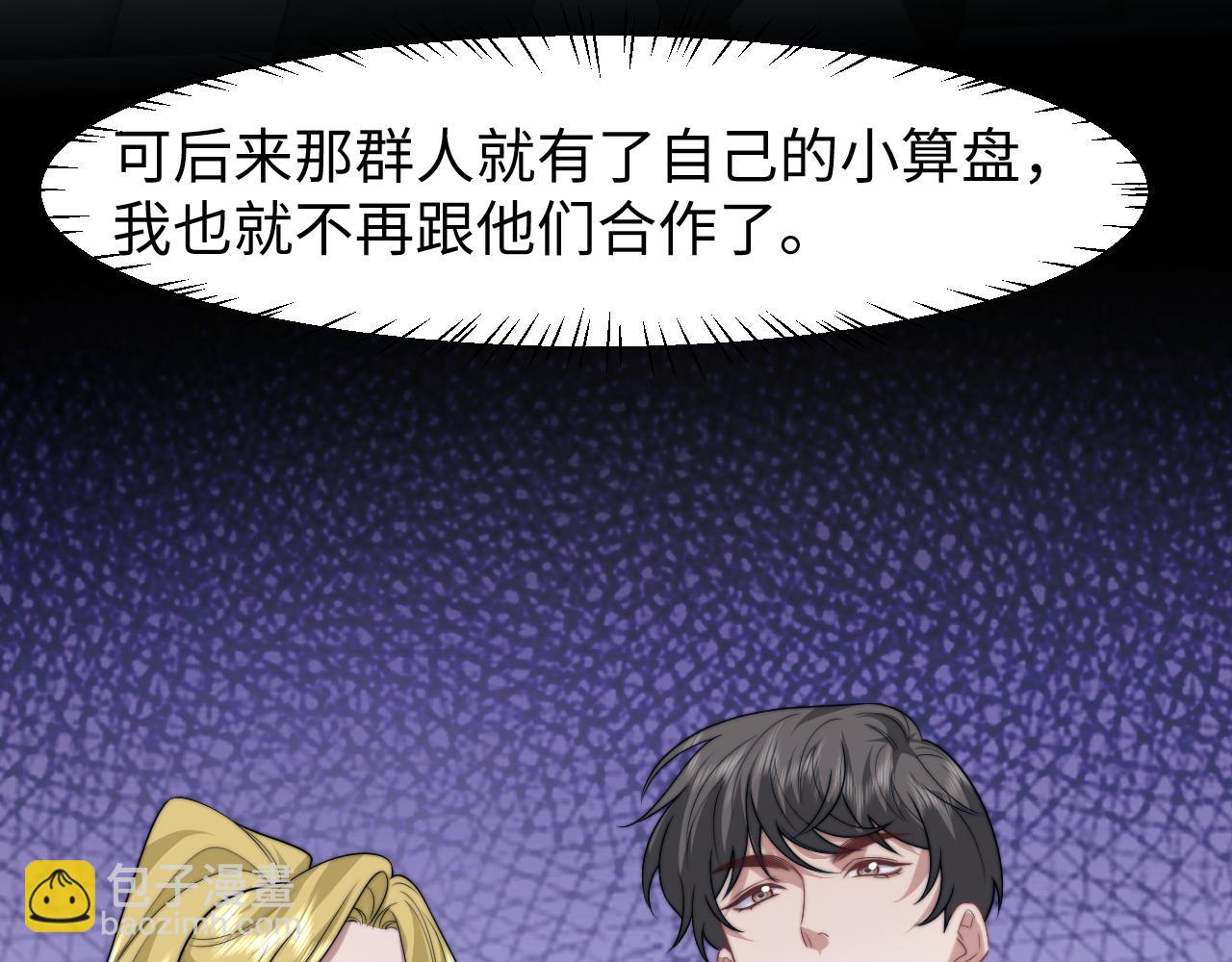 高門主母穿成豪門女配 - 第120話 槍與拳的對決(1/2) - 2
