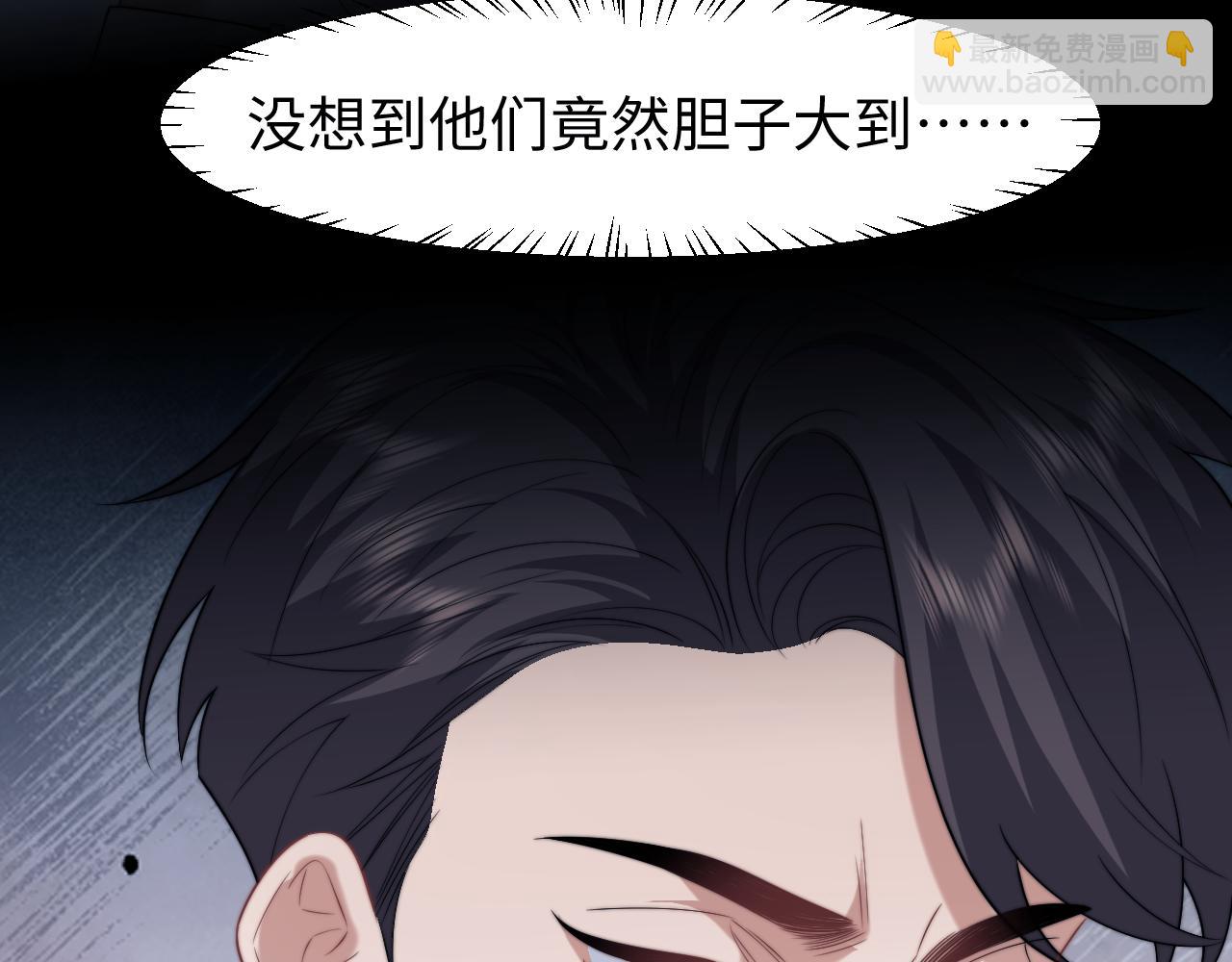 高門主母穿成豪門女配 - 第120話 槍與拳的對決(1/2) - 4