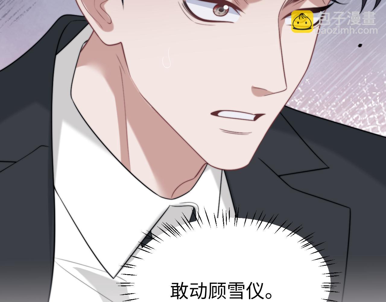 高門主母穿成豪門女配 - 第120話 槍與拳的對決(1/2) - 5
