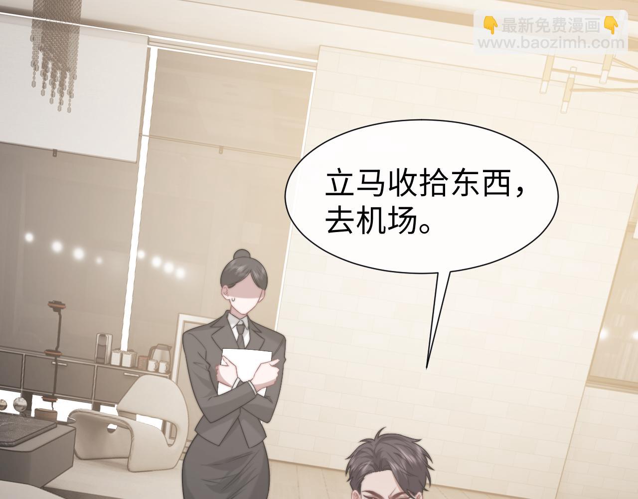 高門主母穿成豪門女配 - 第120話 槍與拳的對決(1/2) - 7