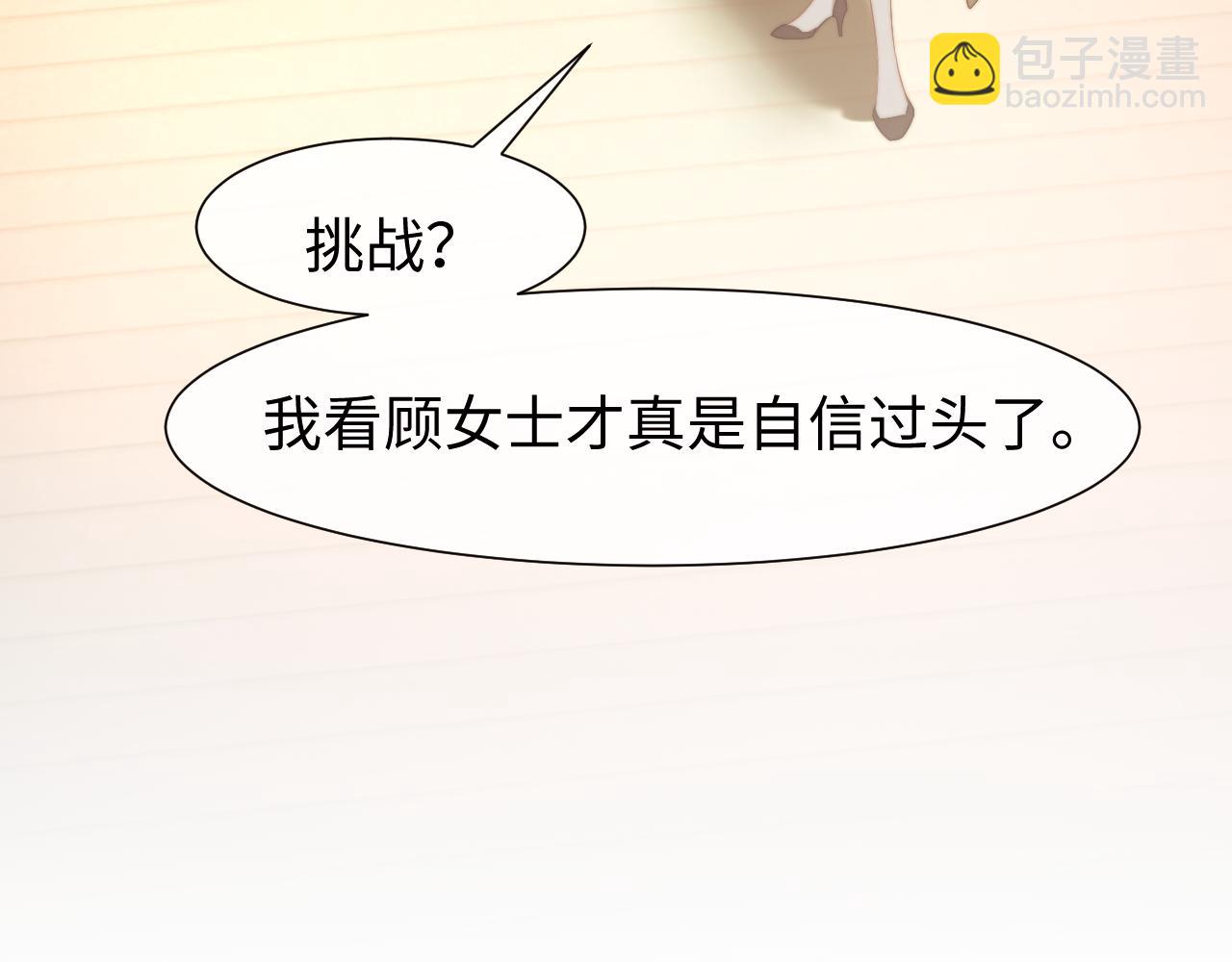 高門主母穿成豪門女配 - 第120話 槍與拳的對決(1/2) - 7