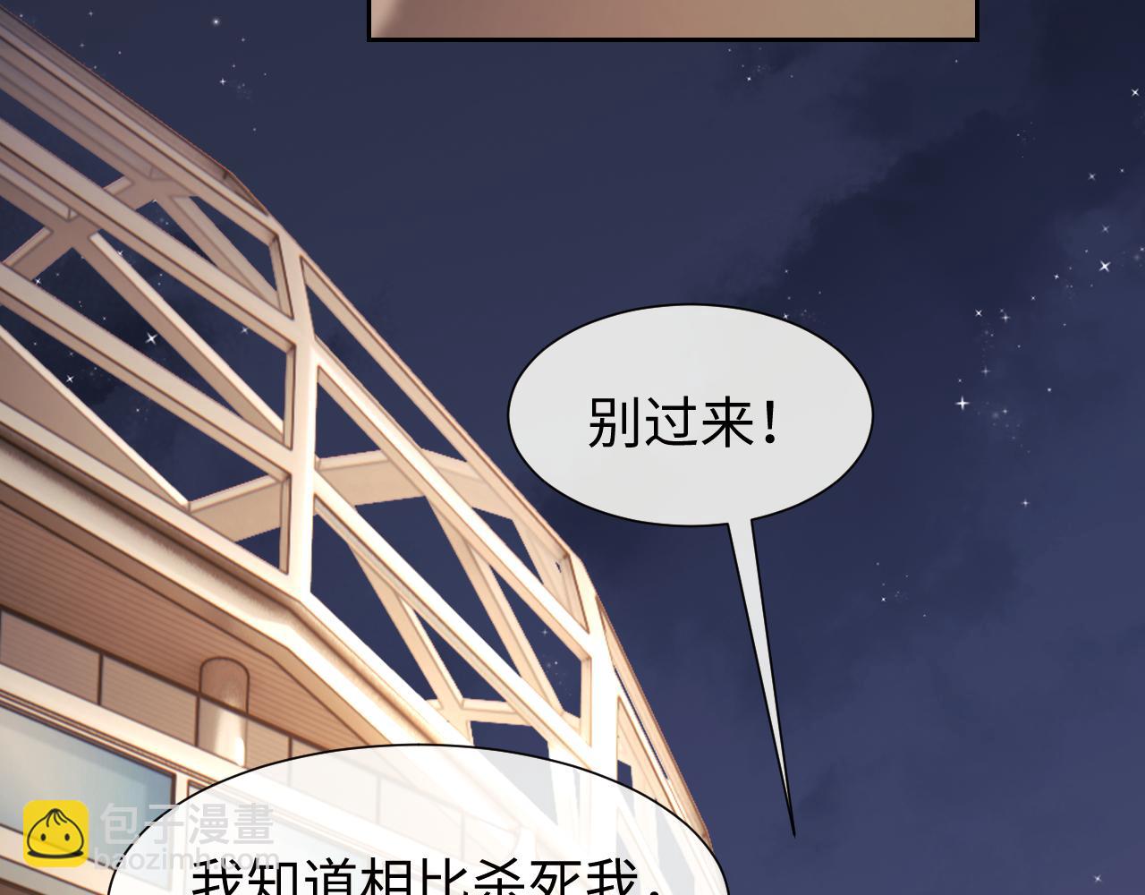 高門主母穿成豪門女配 - 第120話 槍與拳的對決(1/2) - 4