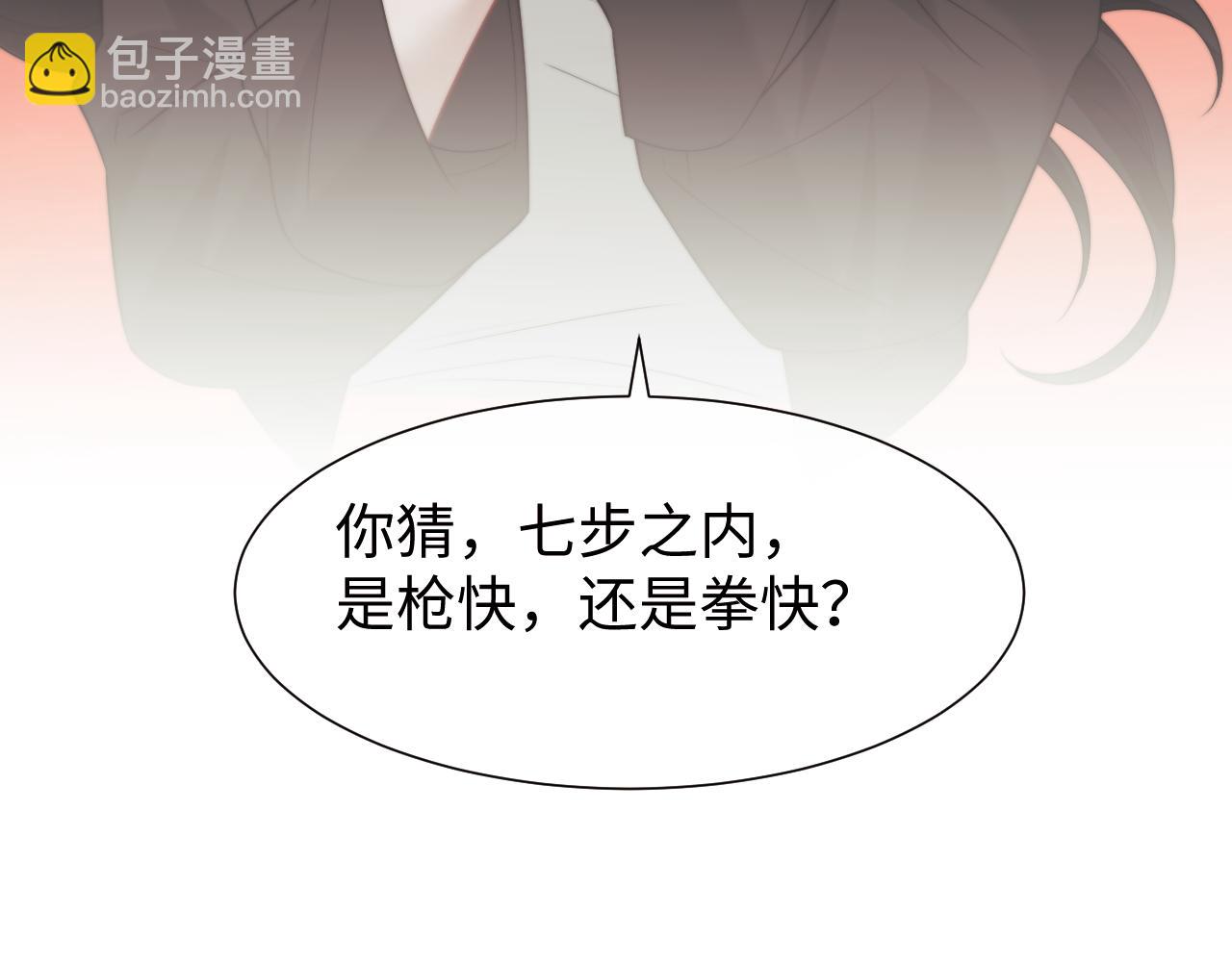 高門主母穿成豪門女配 - 第120話 槍與拳的對決(1/2) - 1