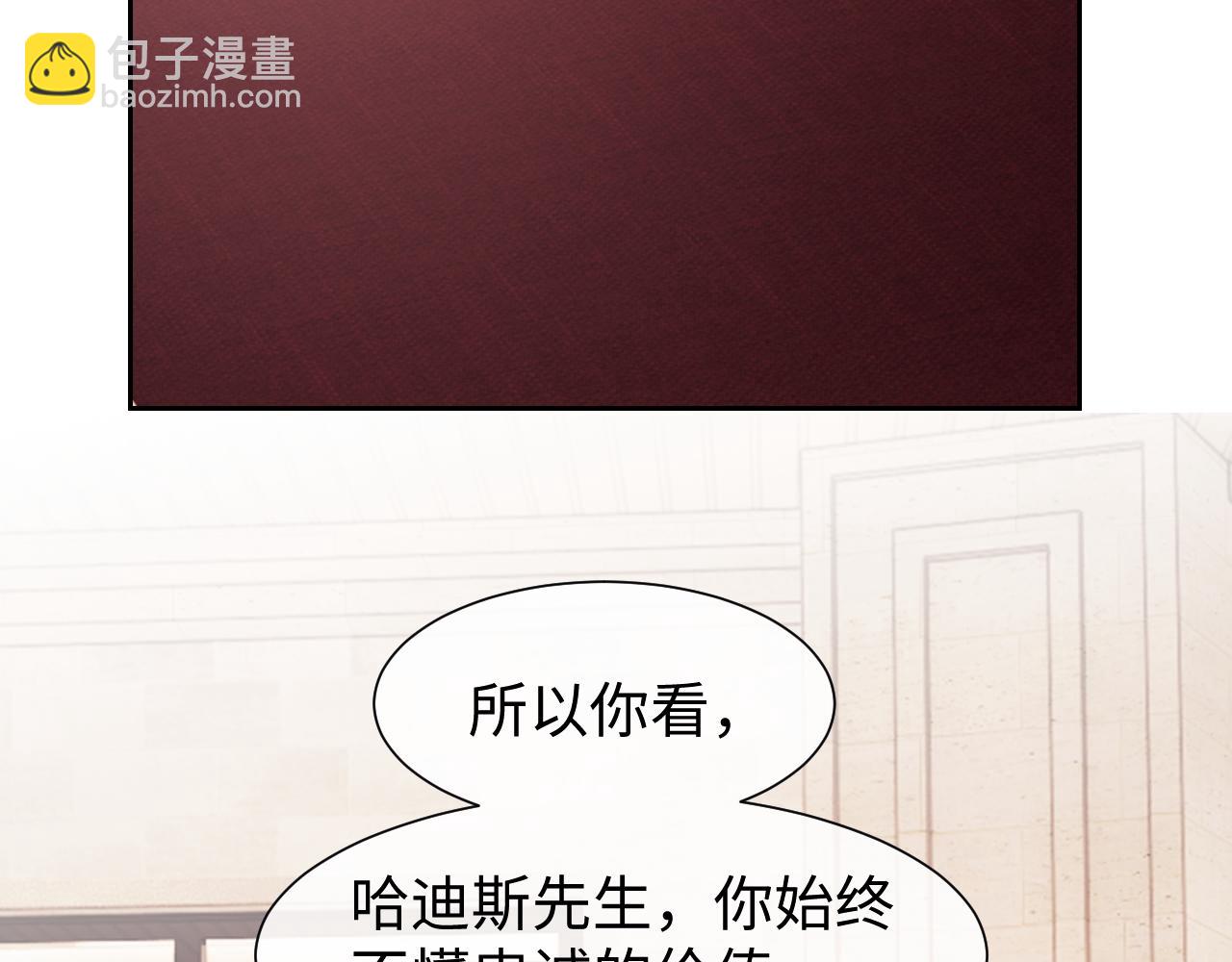 高門主母穿成豪門女配 - 第124話 生死危機(1/2) - 8