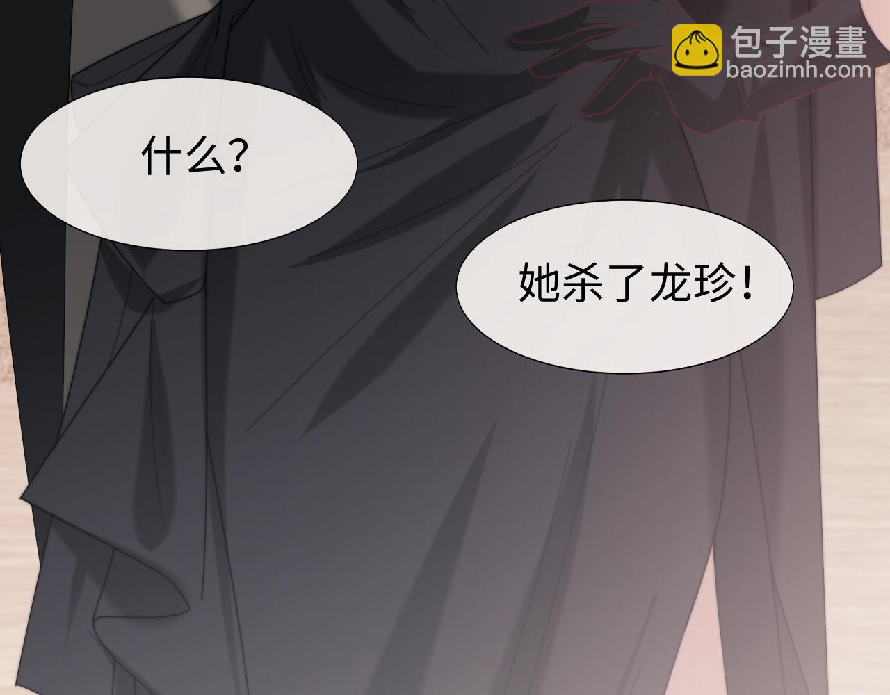 高門主母穿成豪門女配 - 第124話 生死危機(1/2) - 2