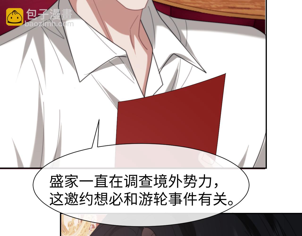 高門主母穿成豪門女配 - 第126話 你是自由的(1/3) - 2