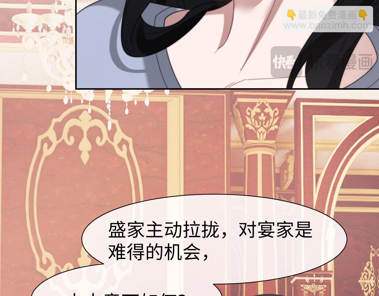 高門主母穿成豪門女配 - 第126話 你是自由的(1/3) - 4