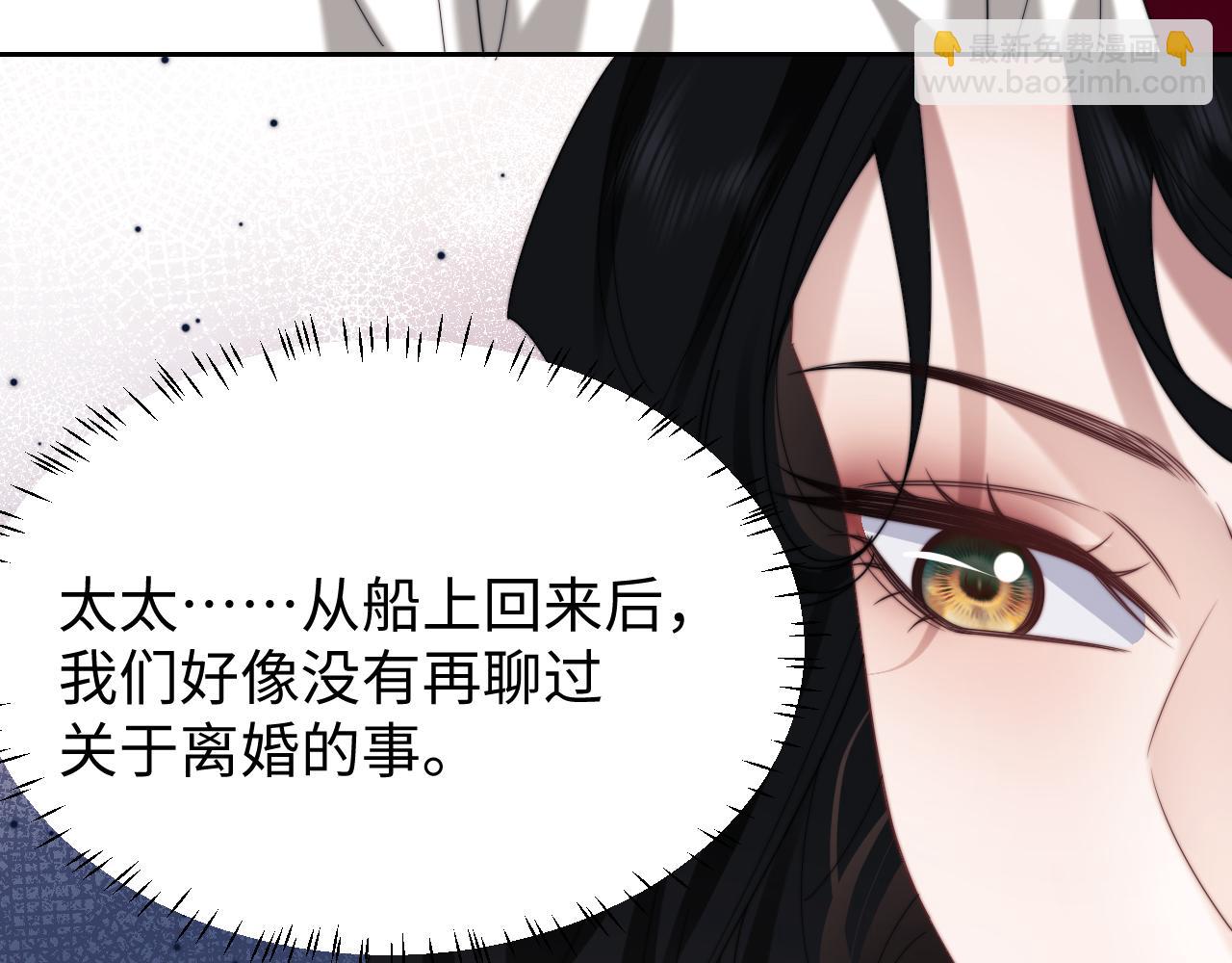 高門主母穿成豪門女配 - 第126話 你是自由的(1/3) - 7