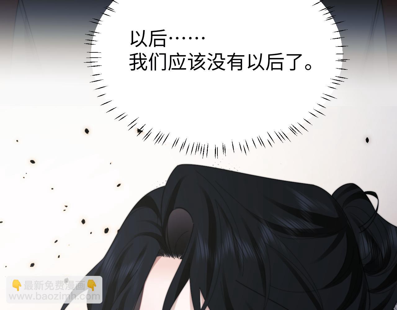 高門主母穿成豪門女配 - 第126話 你是自由的(1/3) - 6