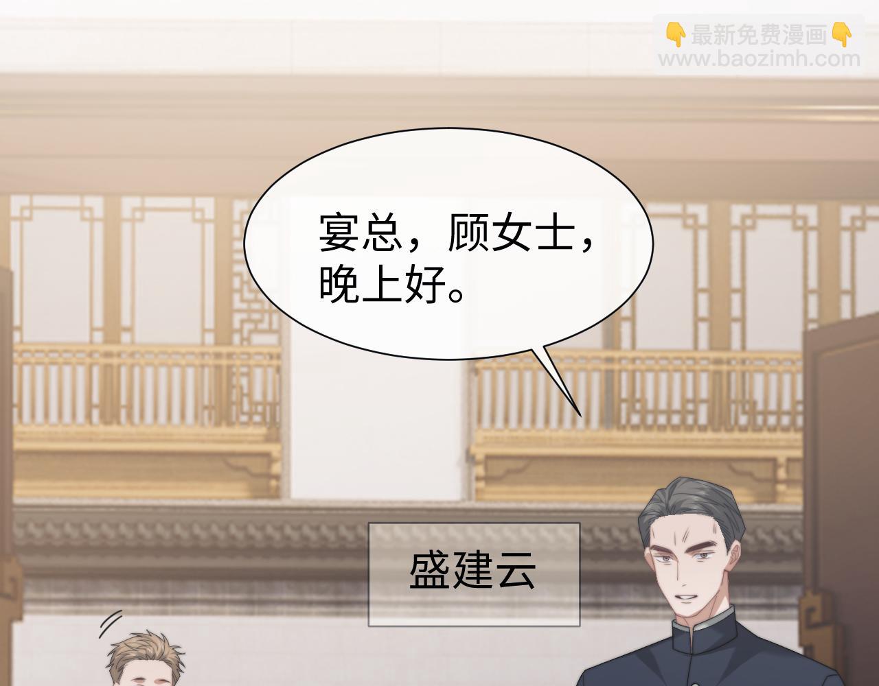 高門主母穿成豪門女配 - 第126話 你是自由的(1/3) - 1