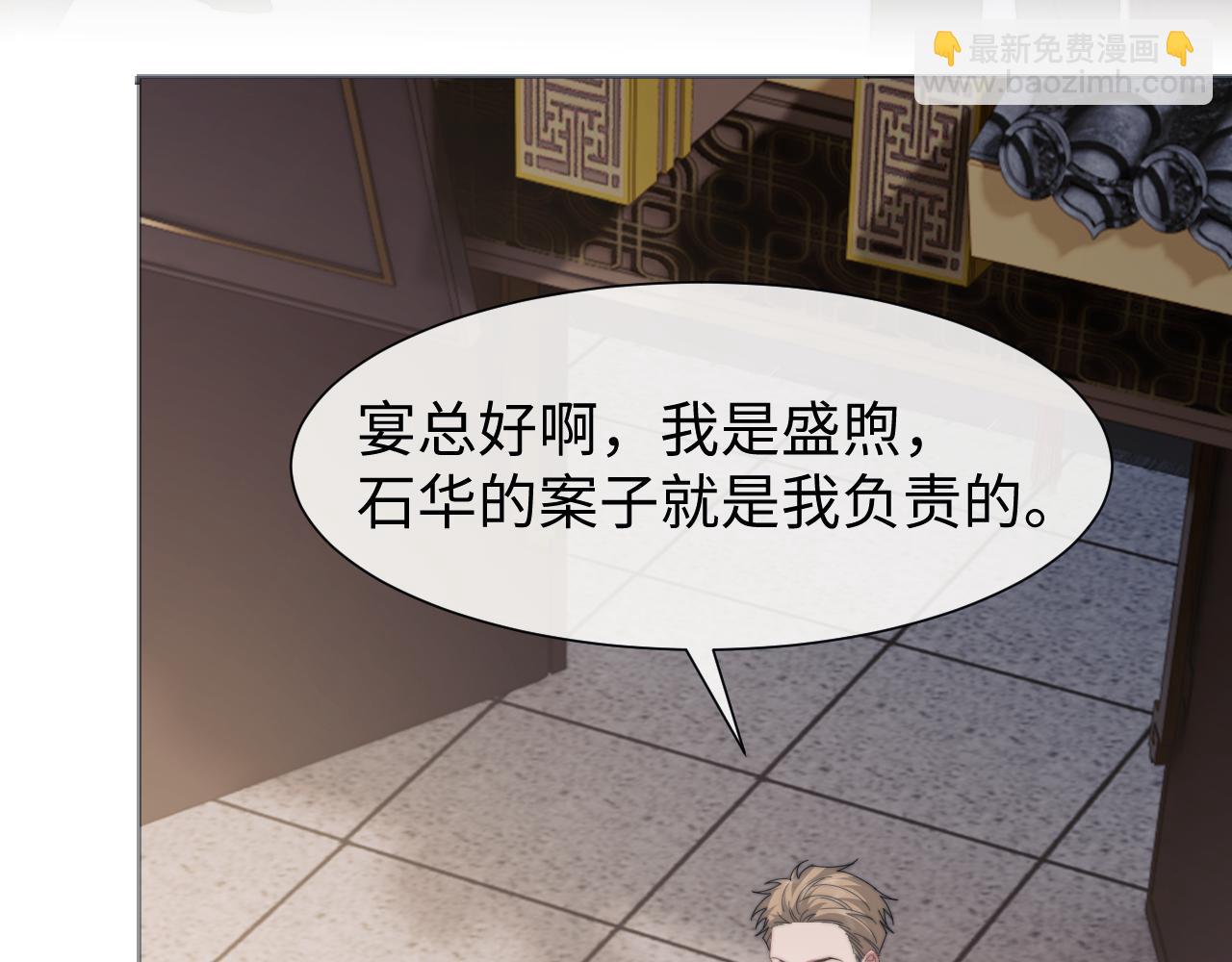 高門主母穿成豪門女配 - 第126話 你是自由的(1/3) - 3