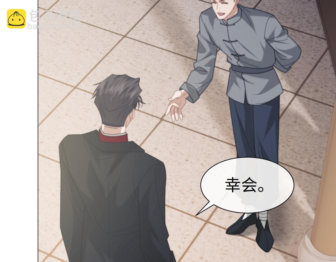 高門主母穿成豪門女配 - 第126話 你是自由的(1/3) - 4