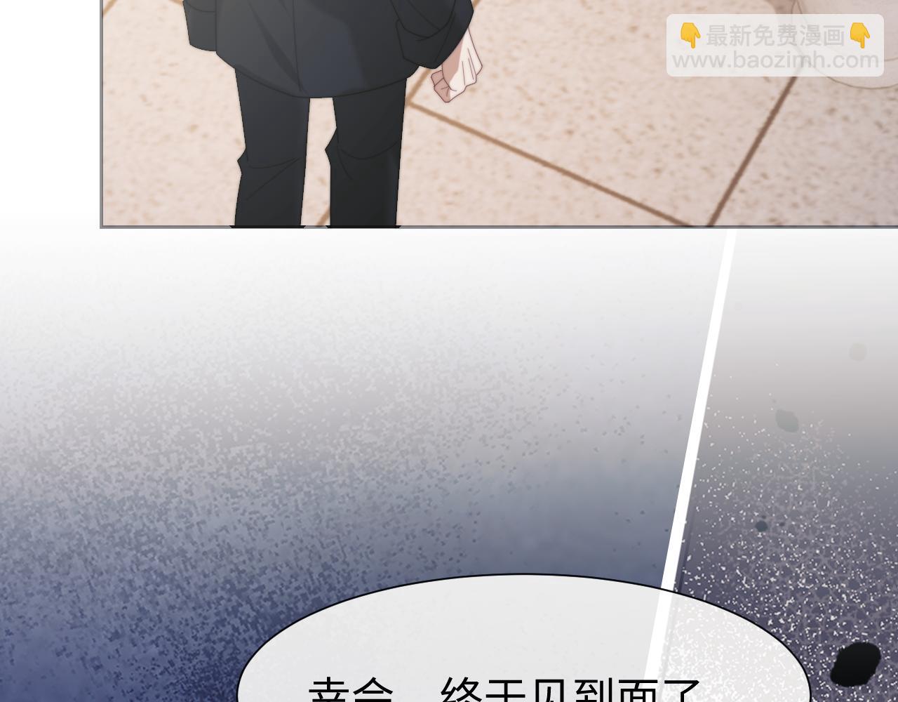 高門主母穿成豪門女配 - 第126話 你是自由的(1/3) - 5