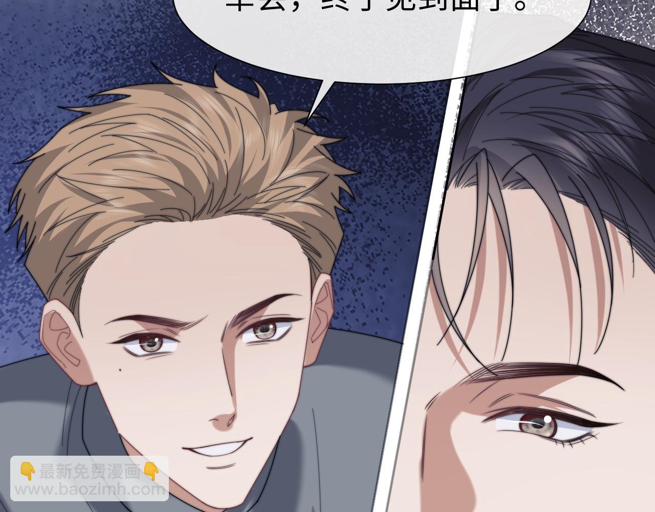 高門主母穿成豪門女配 - 第126話 你是自由的(1/3) - 6