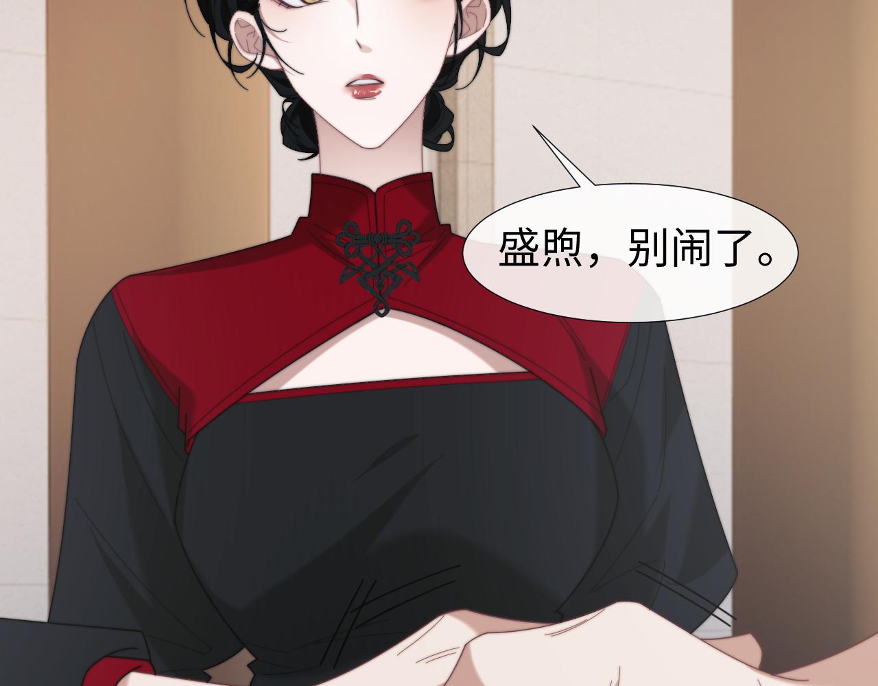 高門主母穿成豪門女配 - 第126話 你是自由的(1/3) - 5